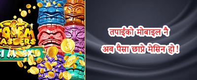 नि:शुल्क स्लट स्पिनहरू promotion banner