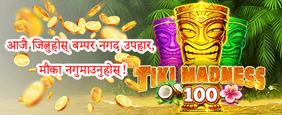 १००% स्वागत बोनस promotion banner
